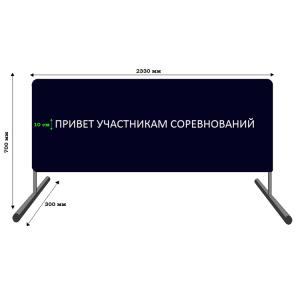 Купить Баннер приветствия участников соревнований в Чкаловске 