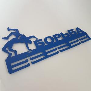 Купить Медальница Борьба серия Стандарт в Чкаловске 